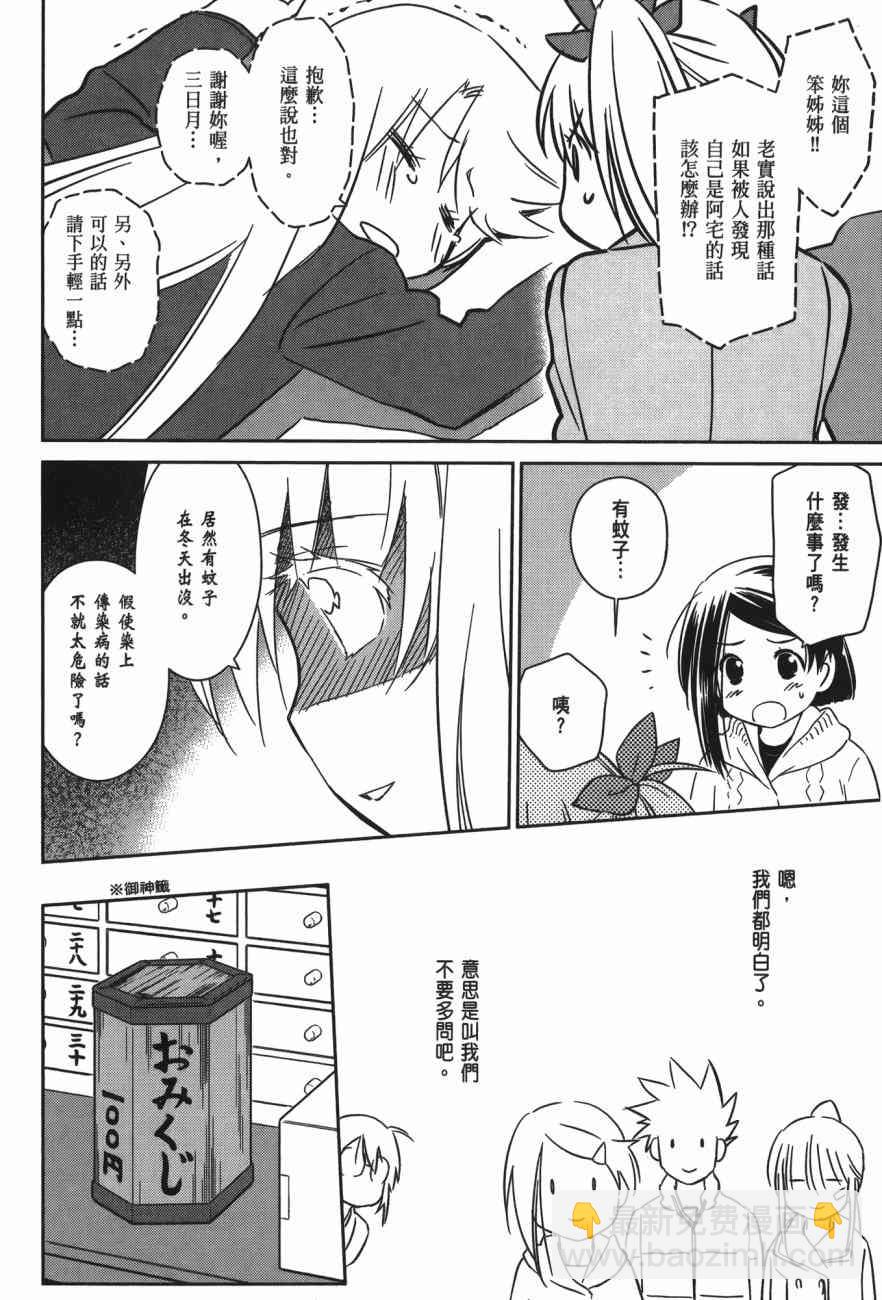 《kissxsis》第15卷 第14页