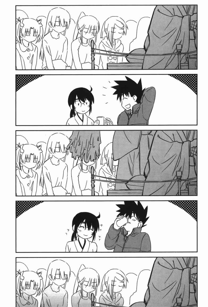《kissxsis》第15卷 第23页