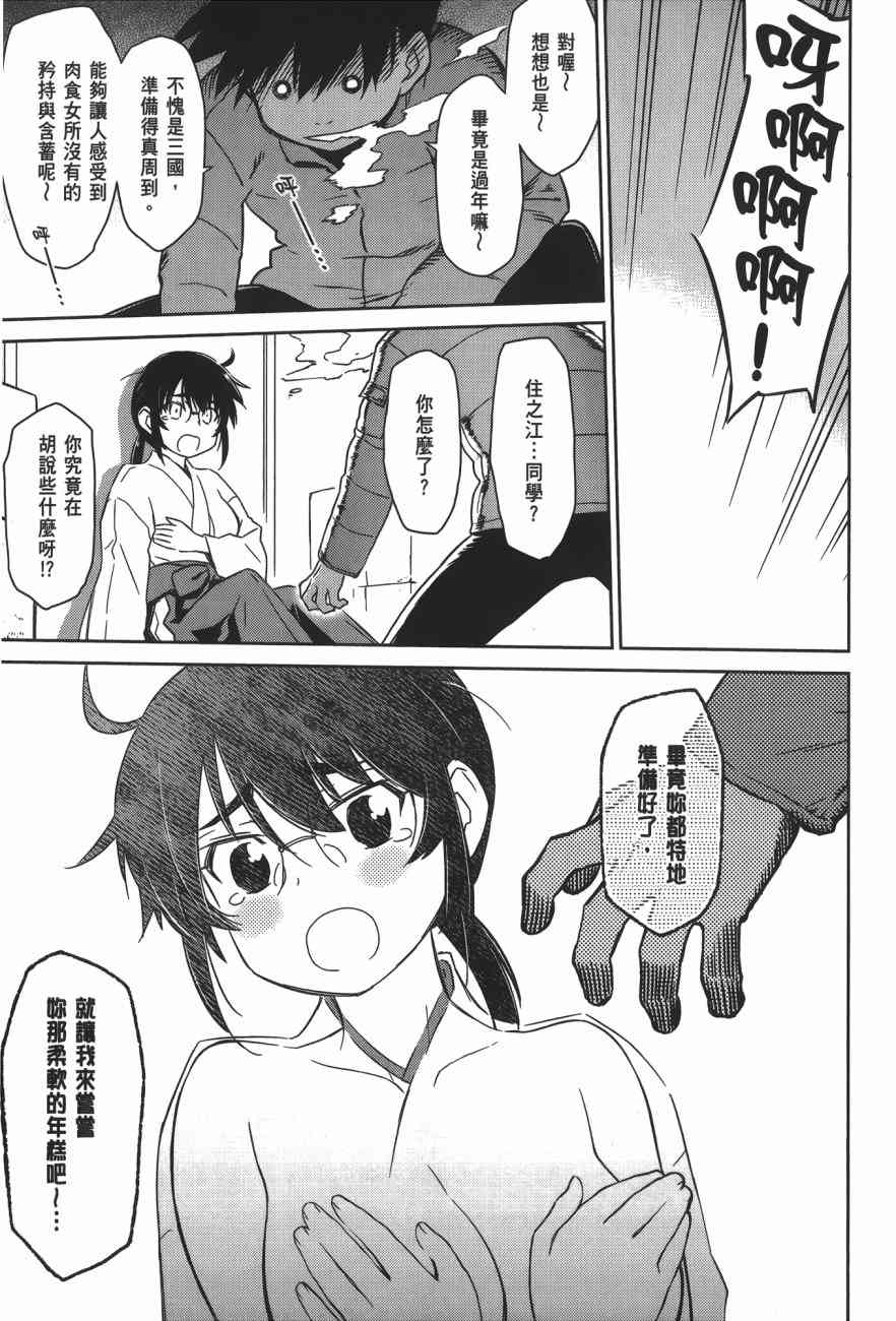 《kissxsis》第15卷 第25页