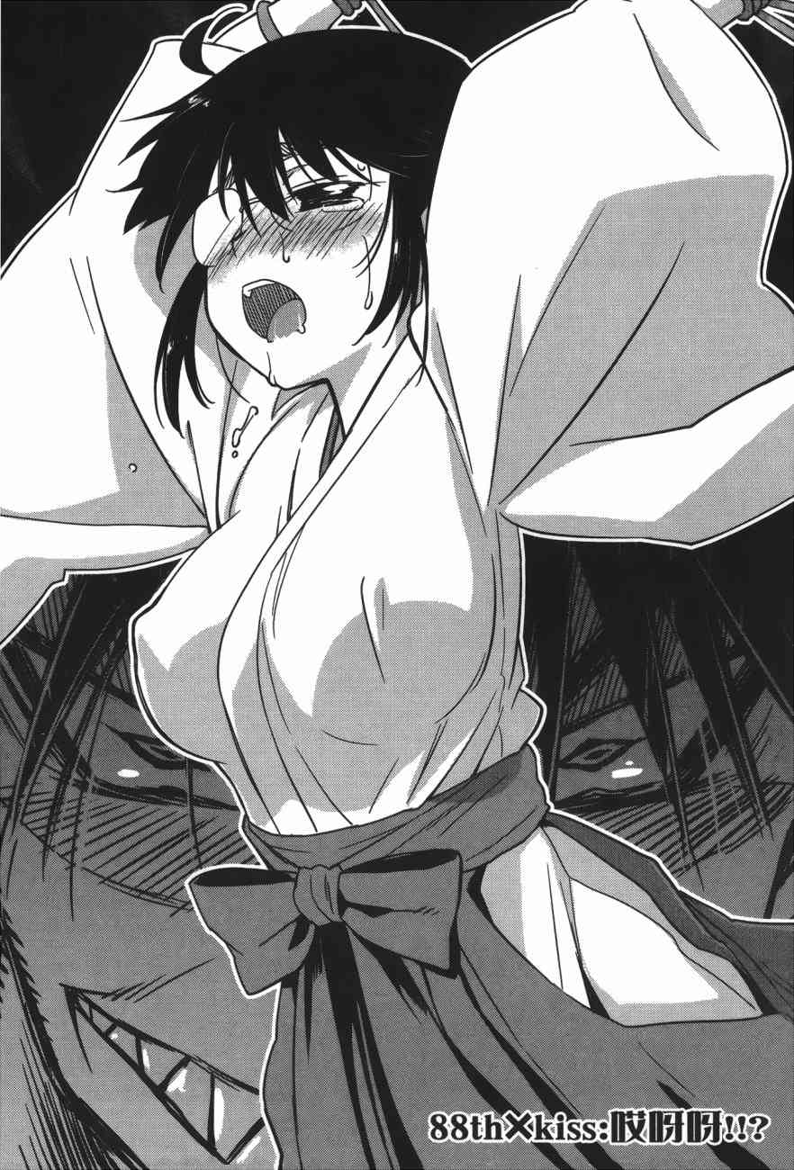 《kissxsis》第15卷 第27页