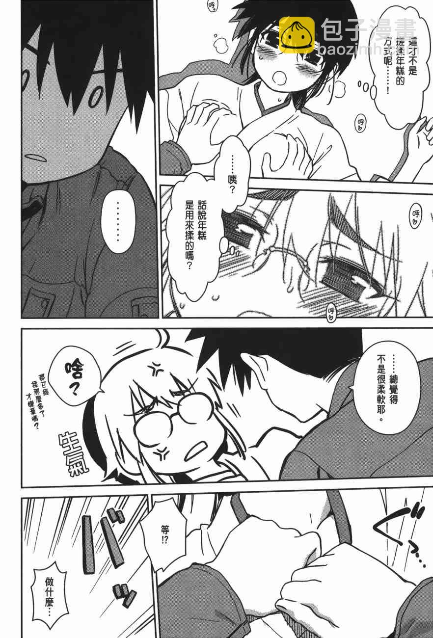 《kissxsis》第15卷 第30页