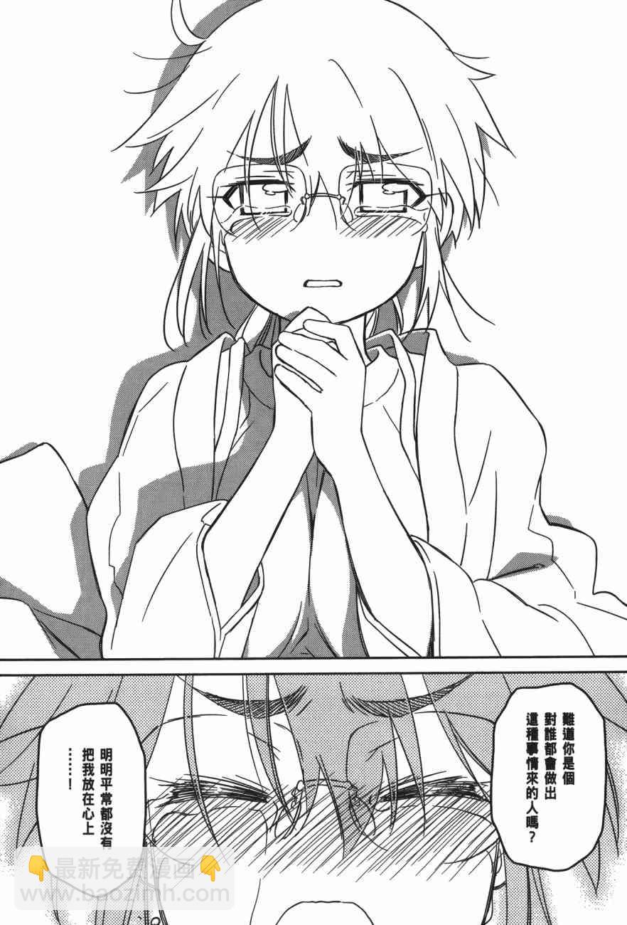 《kissxsis》第15卷 第34页