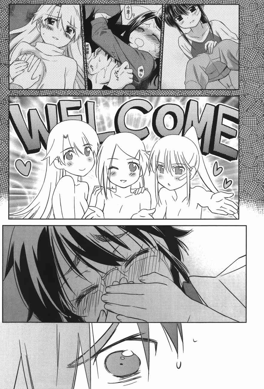 《kissxsis》第15卷 第36页