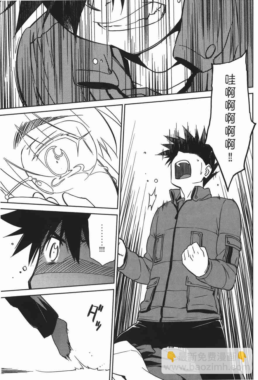 《kissxsis》第15卷 第37页