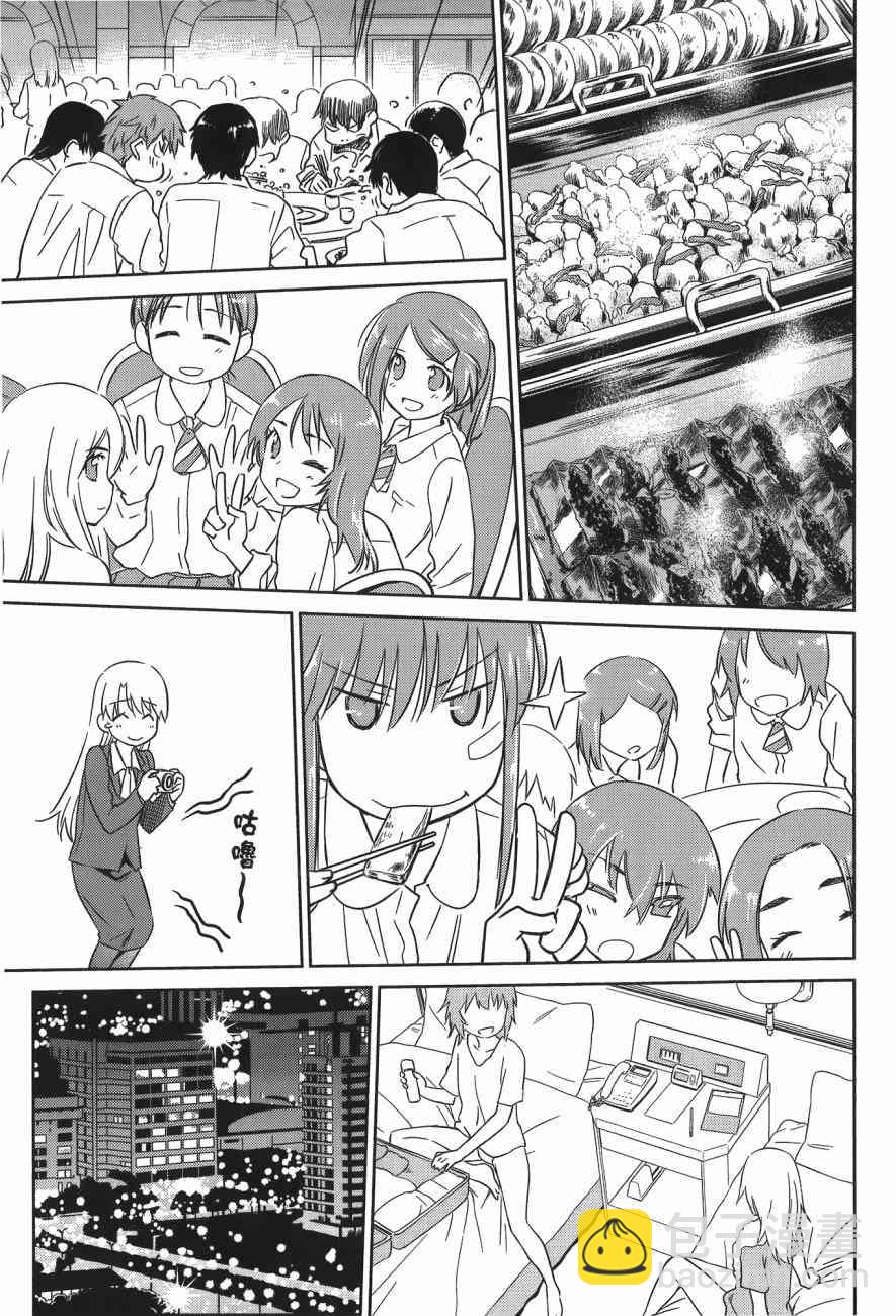 《kissxsis》第14卷 第11页