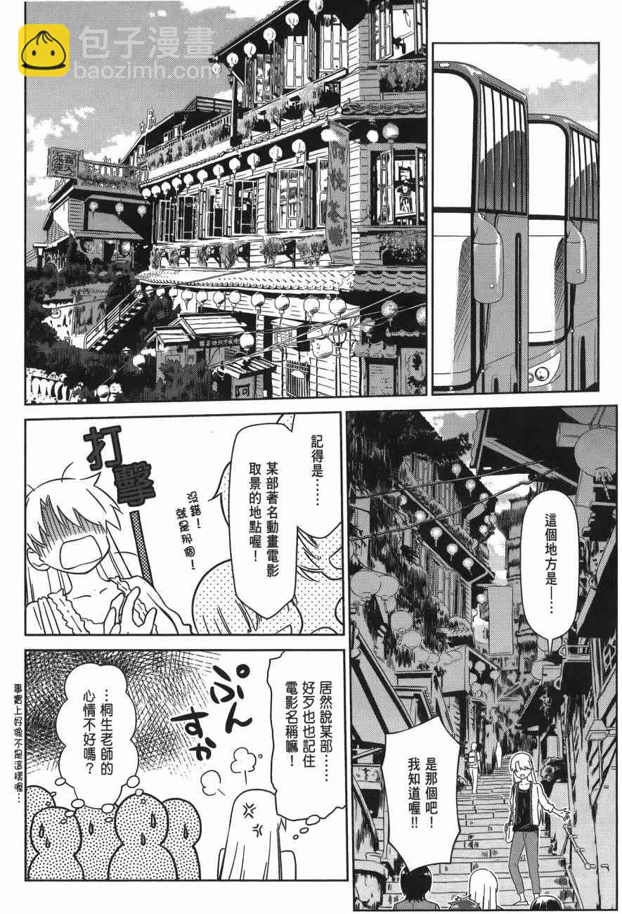 《kissxsis》第14卷 第12页