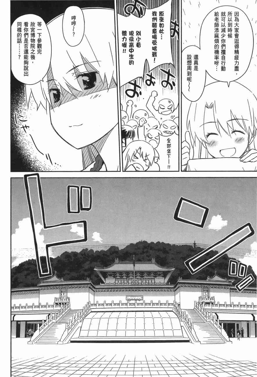 《kissxsis》第14卷 第16页