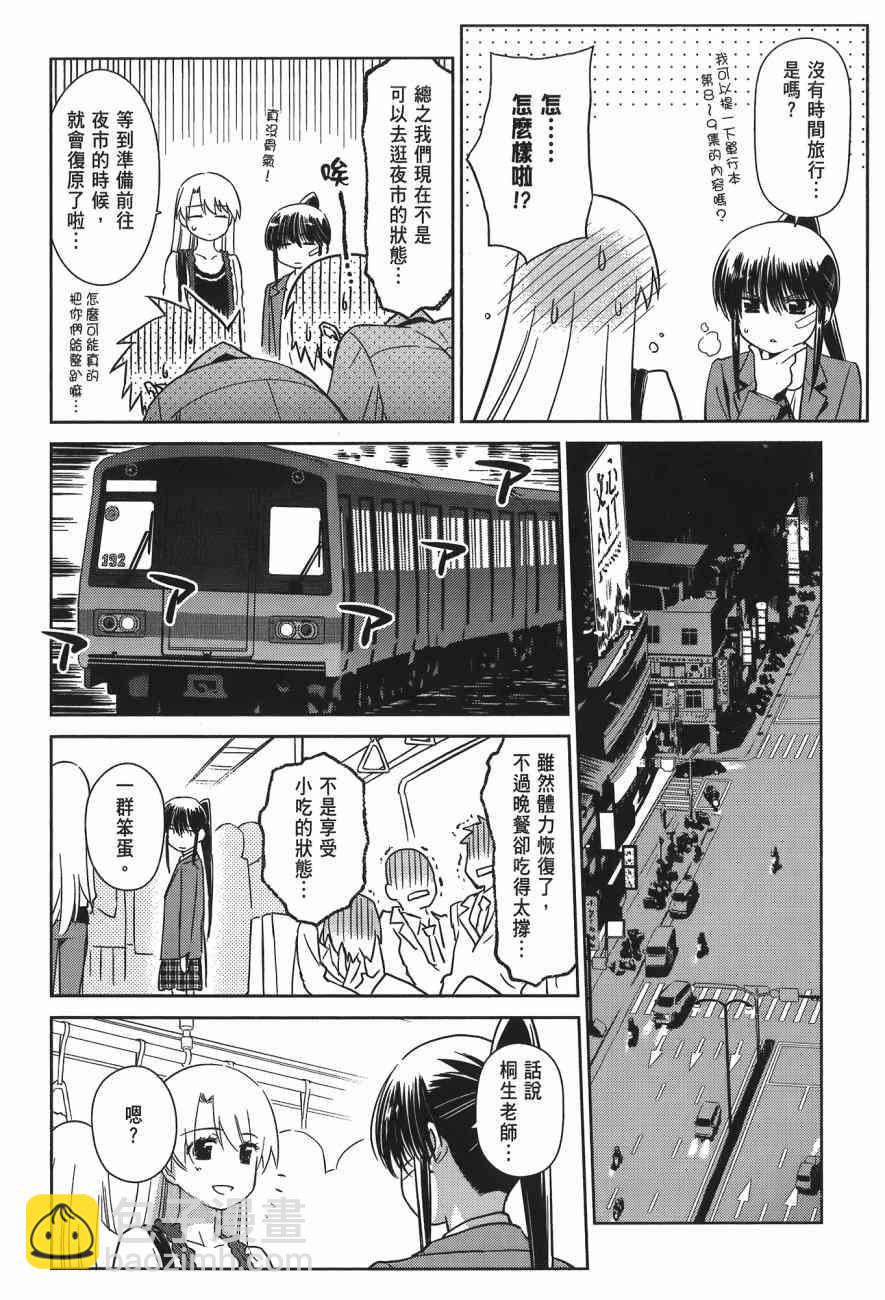 《kissxsis》第14卷 第18页