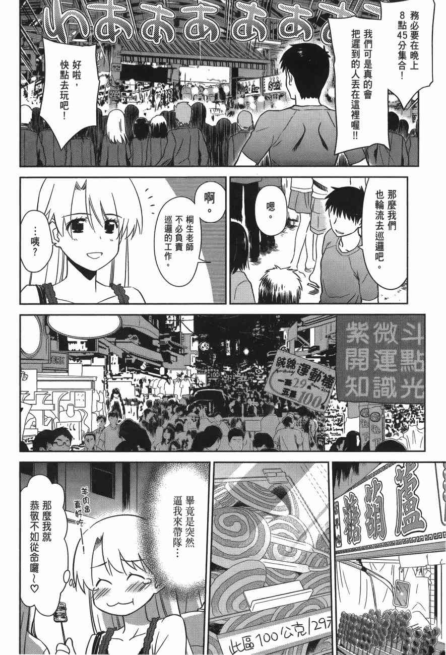 《kissxsis》第14卷 第20页