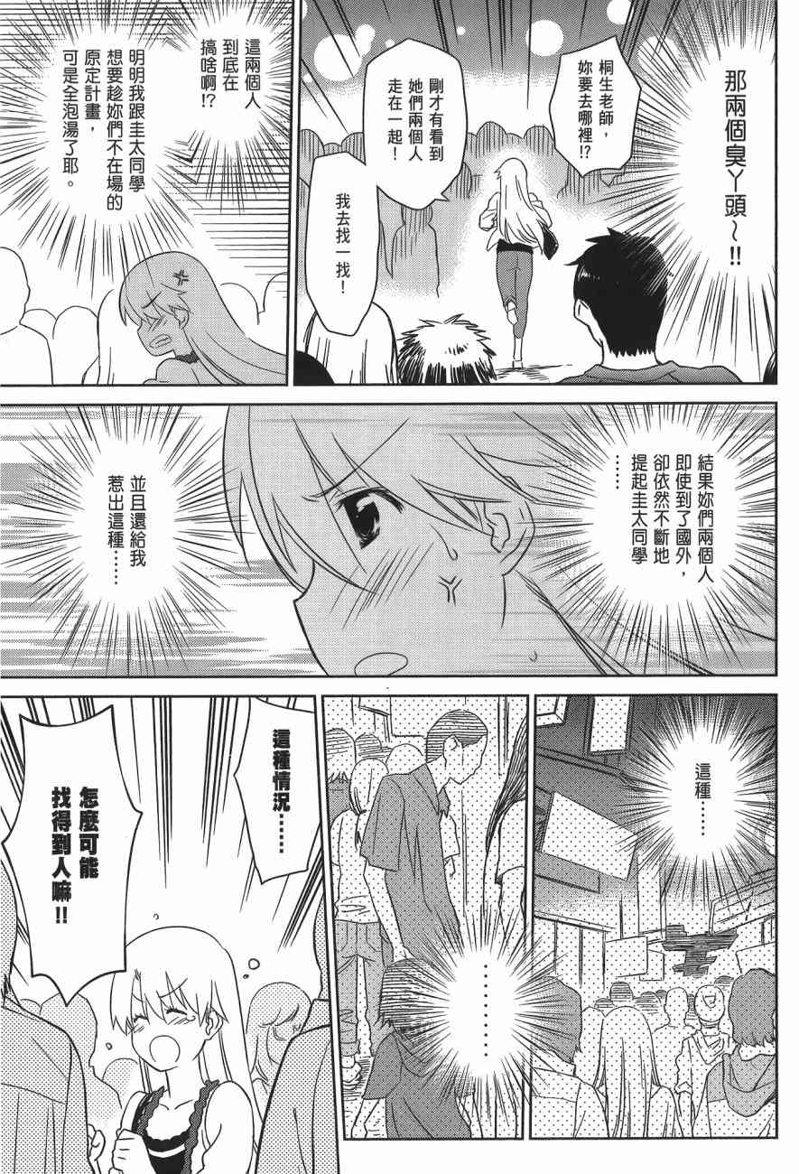 《kissxsis》第14卷 第23页