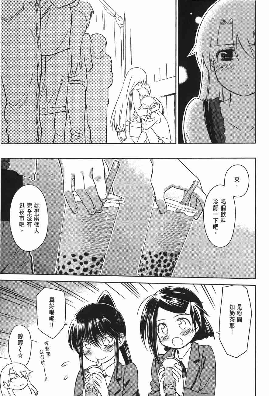 《kissxsis》第14卷 第27页