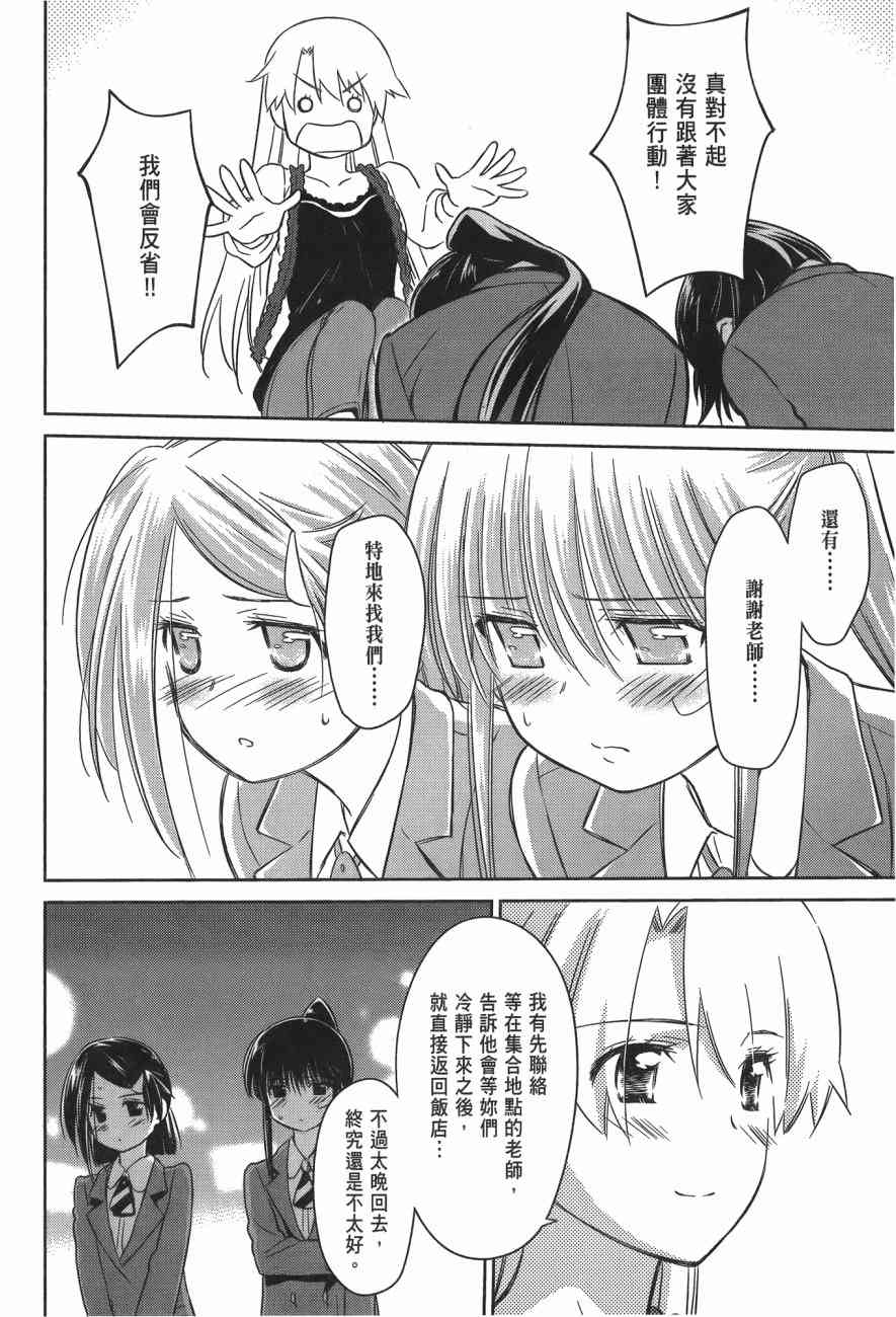 《kissxsis》第14卷 第32页