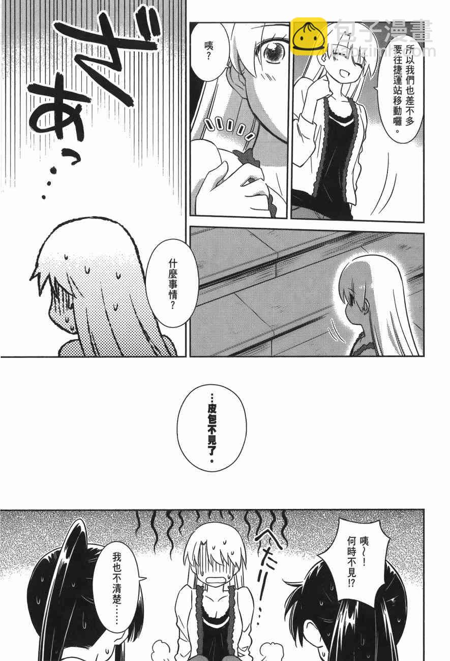 《kissxsis》第14卷 第33页