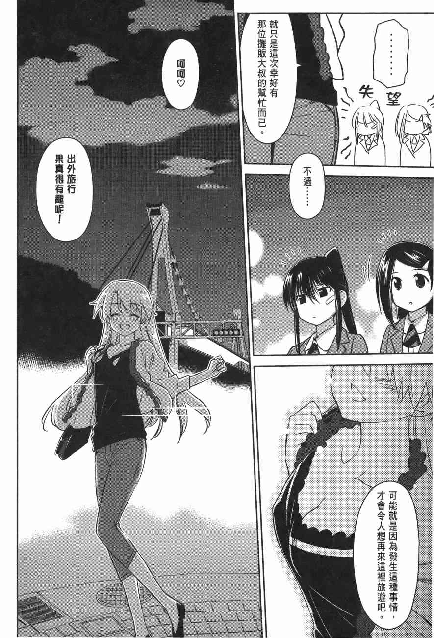 《kissxsis》第14卷 第40页
