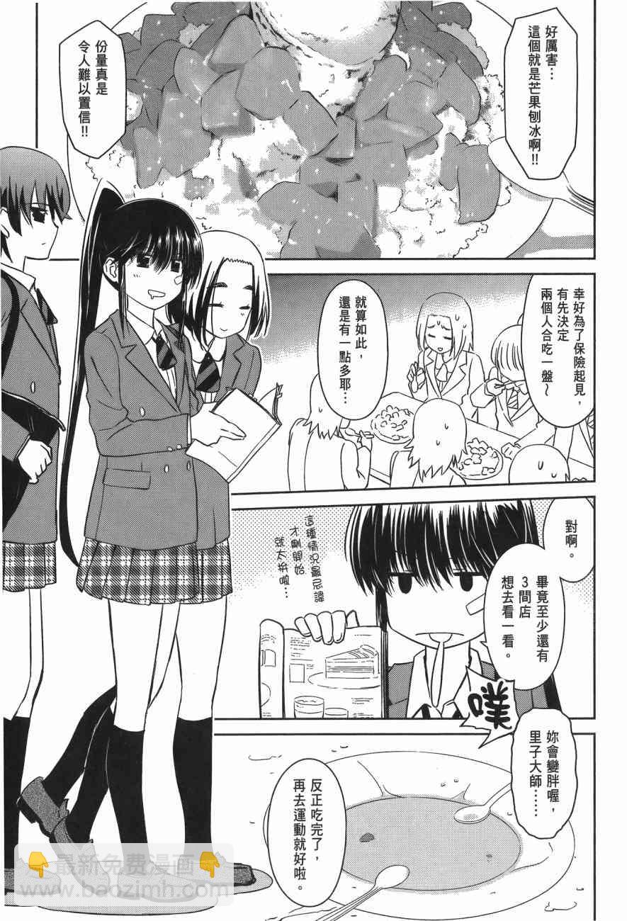 《kissxsis》第14卷 第45页