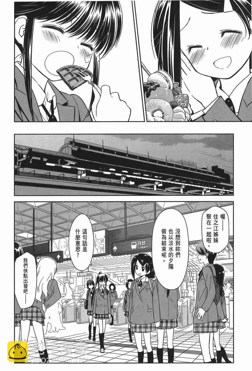 《kissxsis》第14卷 第46页