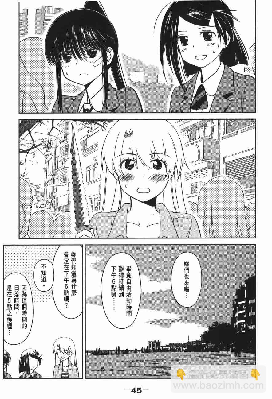 《kissxsis》第14卷 第47页