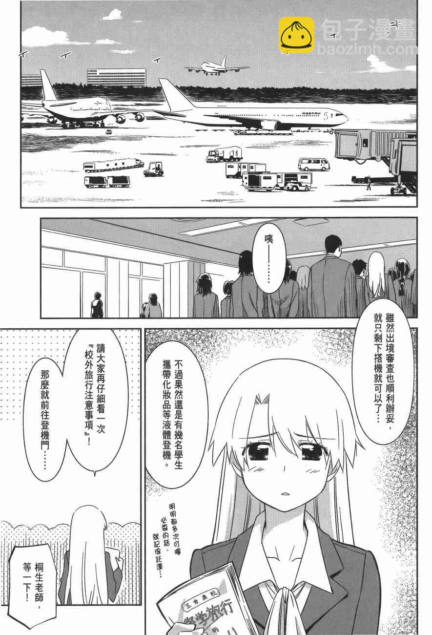 《kissxsis》第14卷 第5页