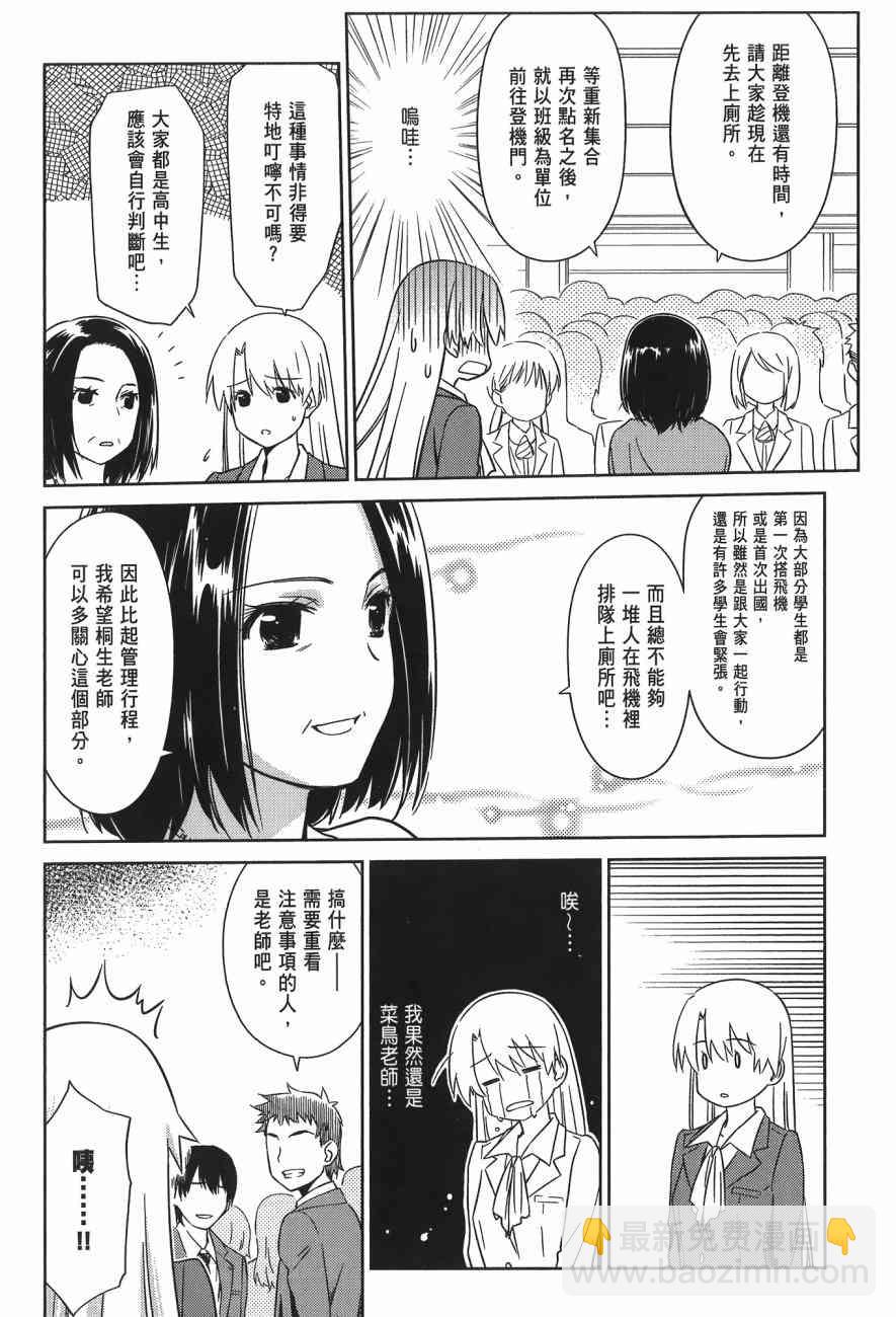 《kissxsis》第14卷 第6页