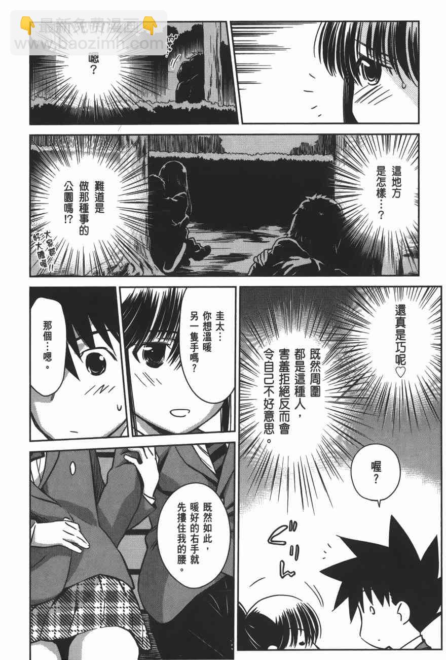 《kissxsis》第16卷 第22页