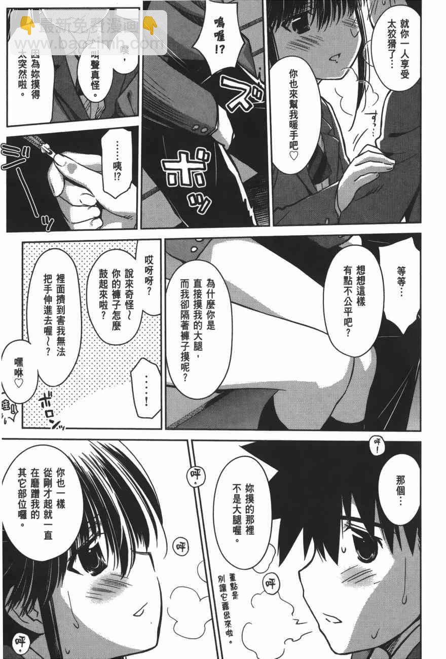 《kissxsis》第16卷 第27页