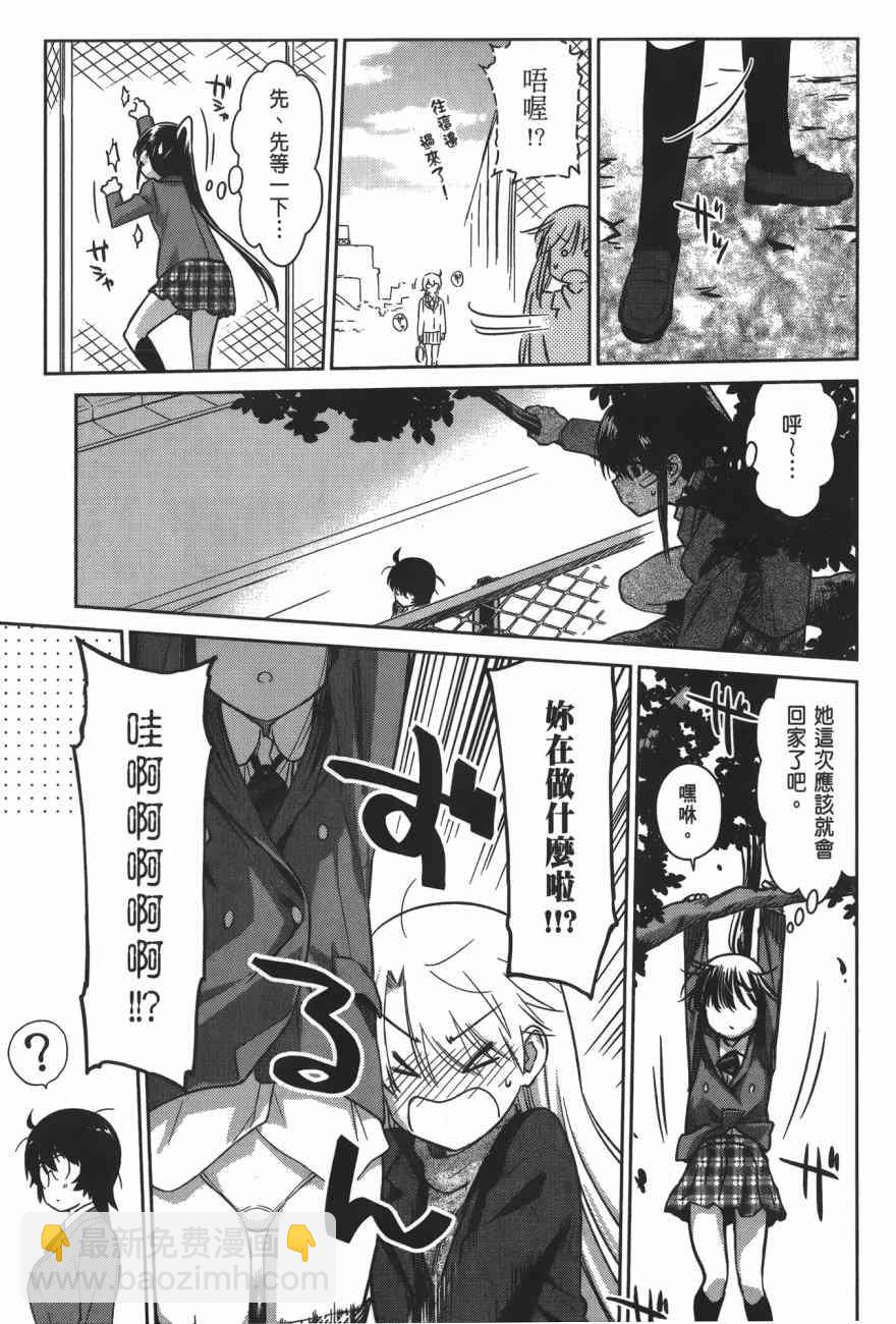 《kissxsis》第16卷 第43页