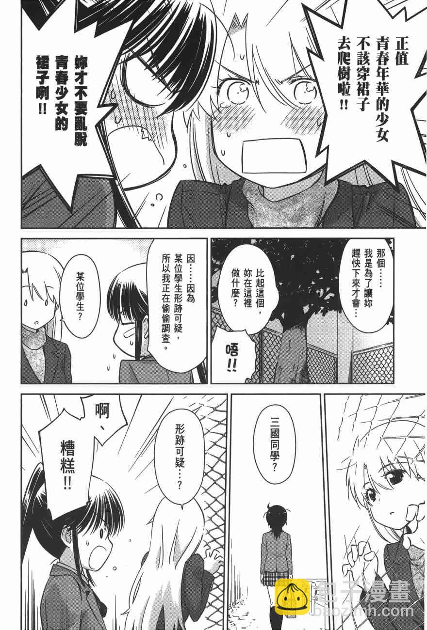 《kissxsis》第16卷 第44页