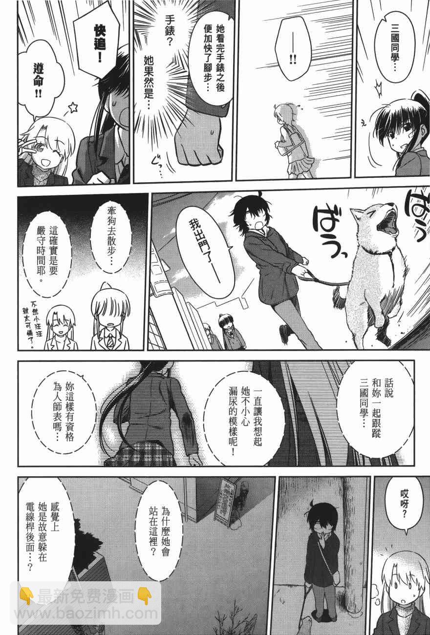《kissxsis》第16卷 第48页