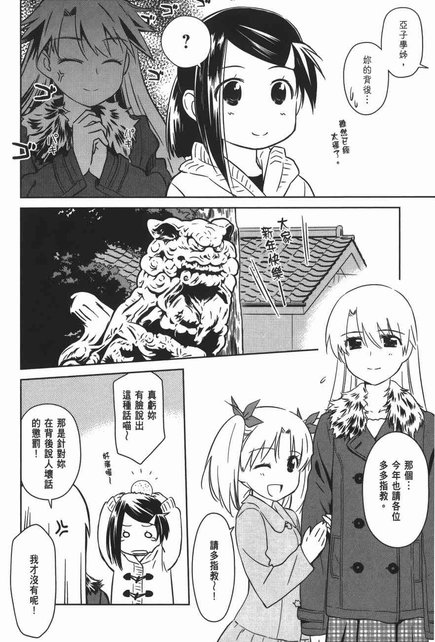 《kissxsis》第17卷 第12页