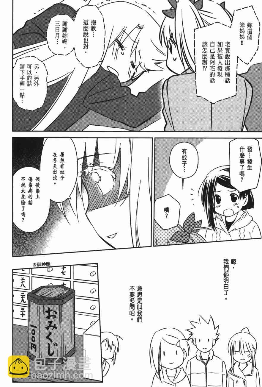 《kissxsis》第17卷 第14页