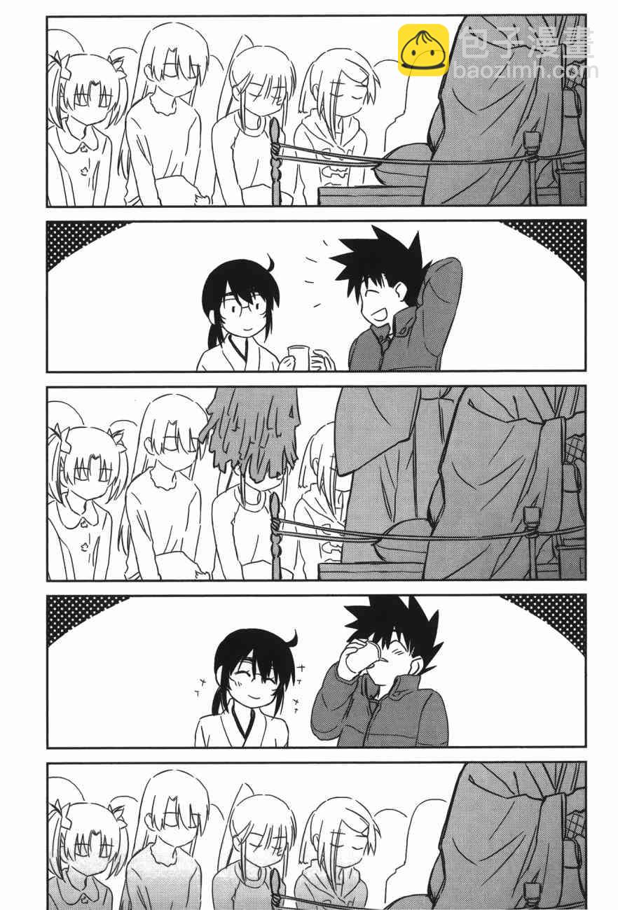 《kissxsis》第17卷 第23页