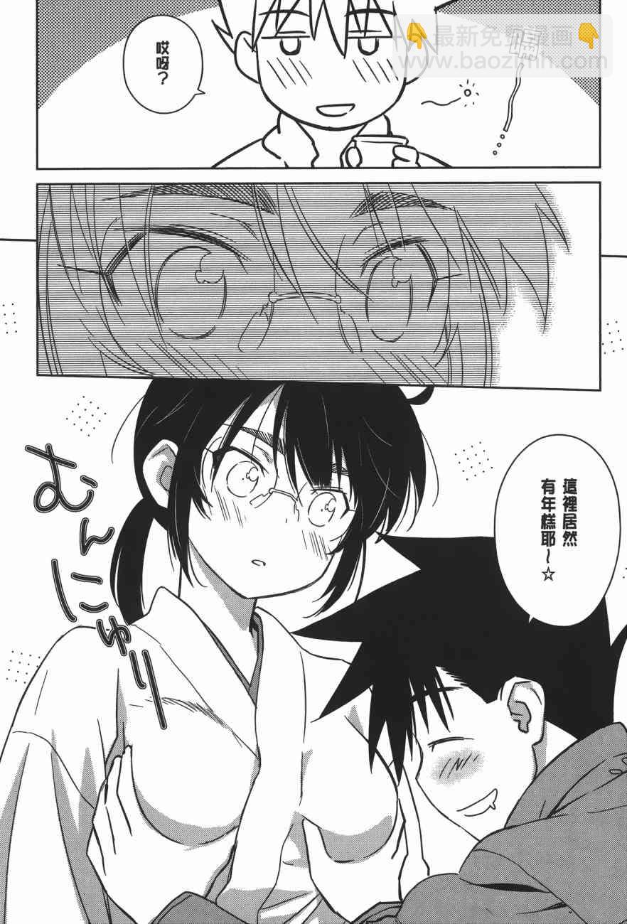《kissxsis》第17卷 第24页