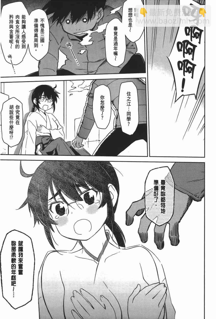 《kissxsis》第17卷 第25页