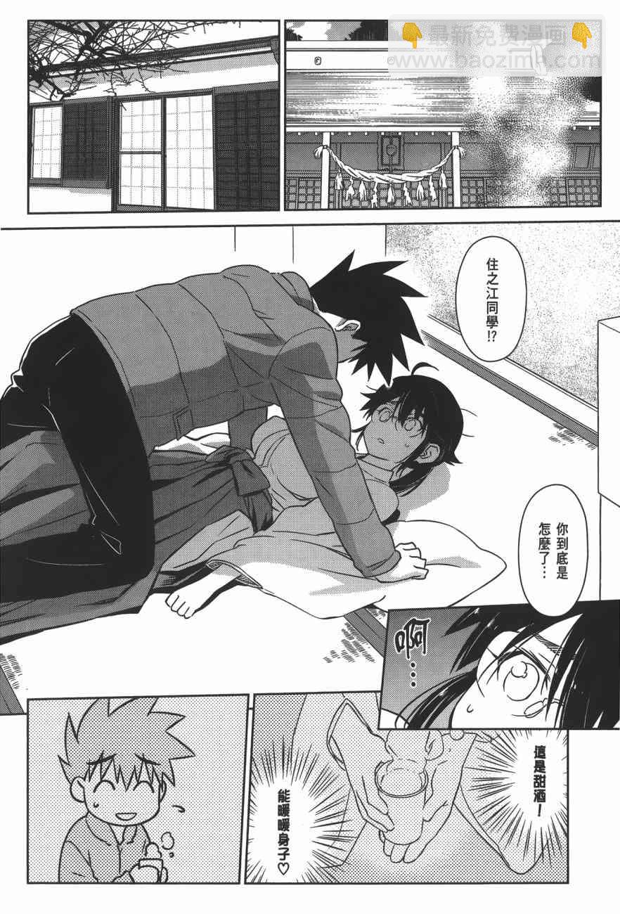 《kissxsis》第17卷 第28页