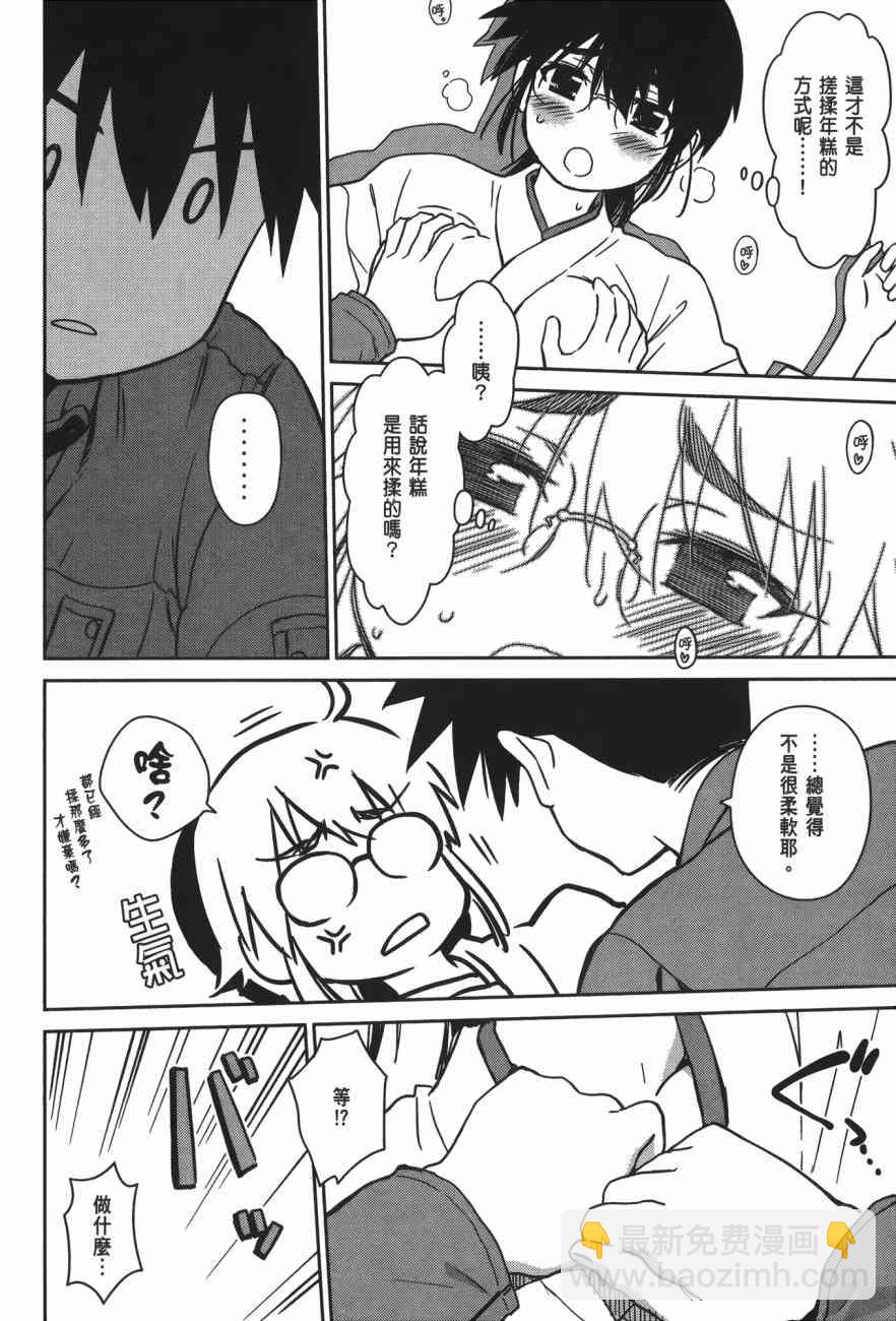 《kissxsis》第17卷 第30页