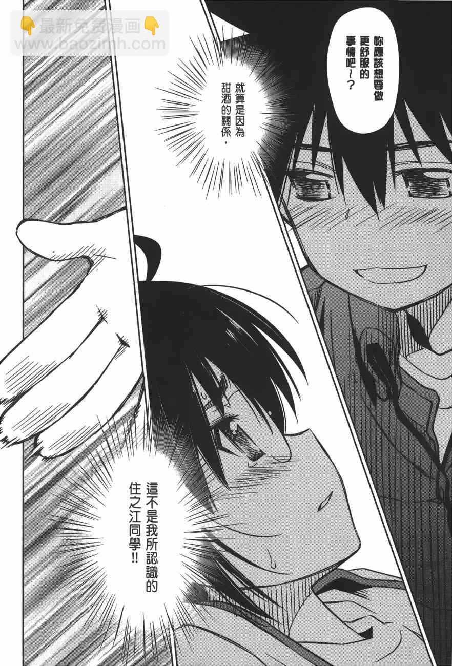 《kissxsis》第17卷 第32页