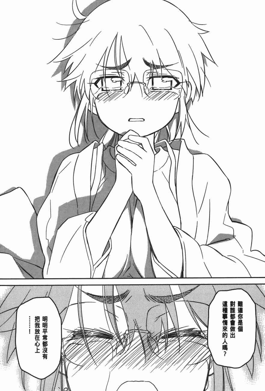 《kissxsis》第17卷 第34页