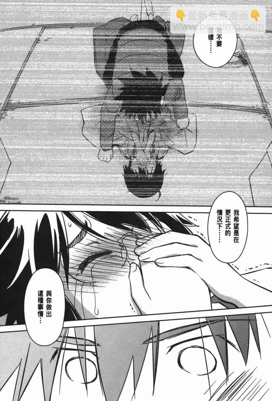 《kissxsis》第17卷 第35页