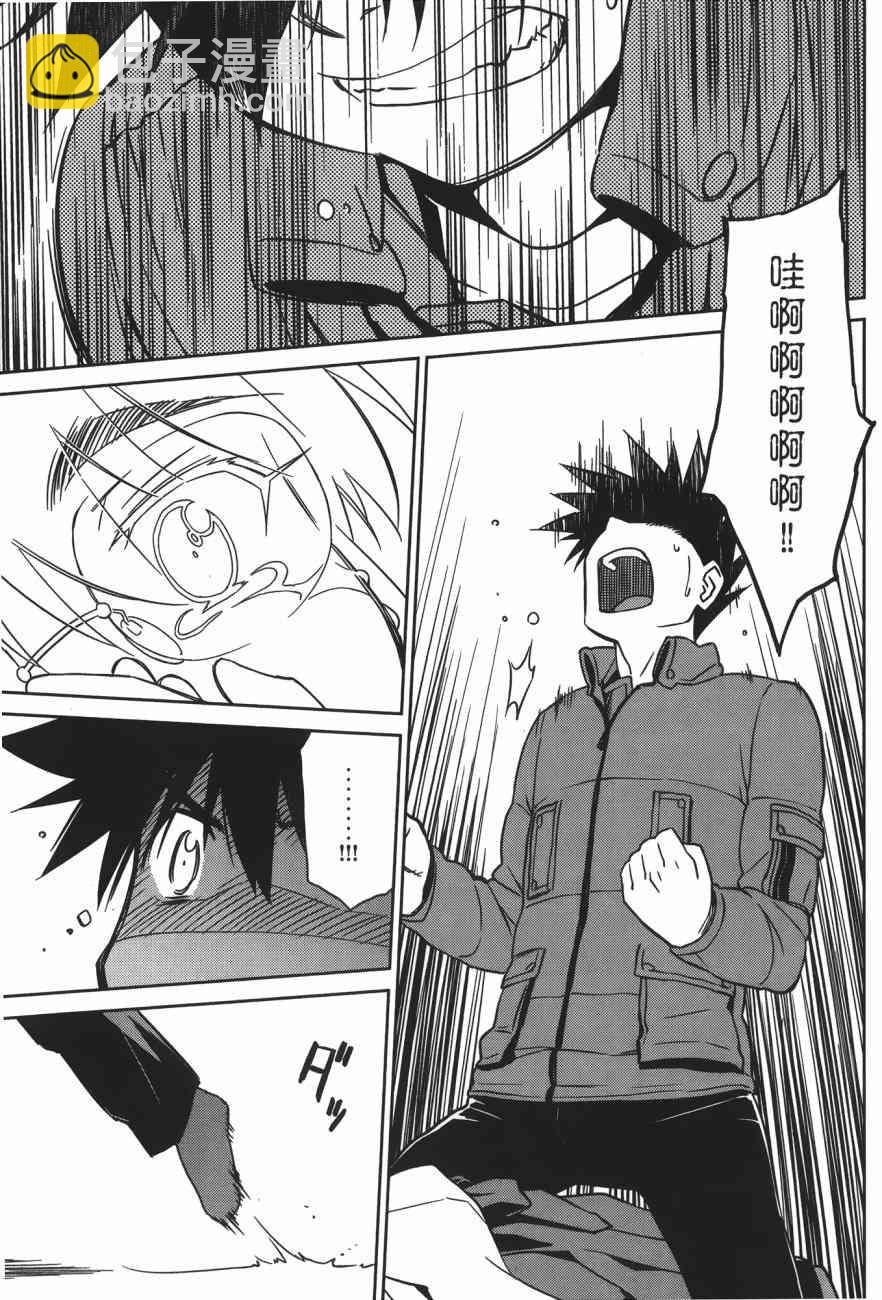《kissxsis》第17卷 第37页