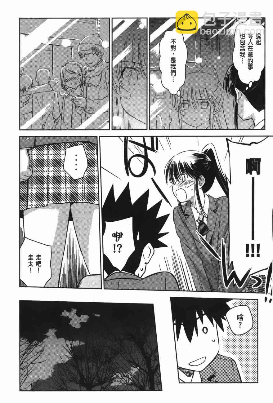 《kissxsis》亲吻姐姐 特别篇 第14页