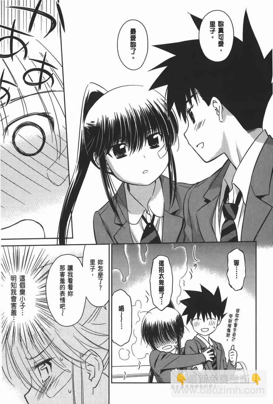 《kissxsis》亲吻姐姐 特别篇 第21页