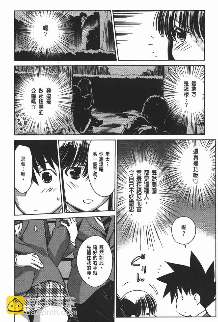 《kissxsis》亲吻姐姐 特别篇 第22页