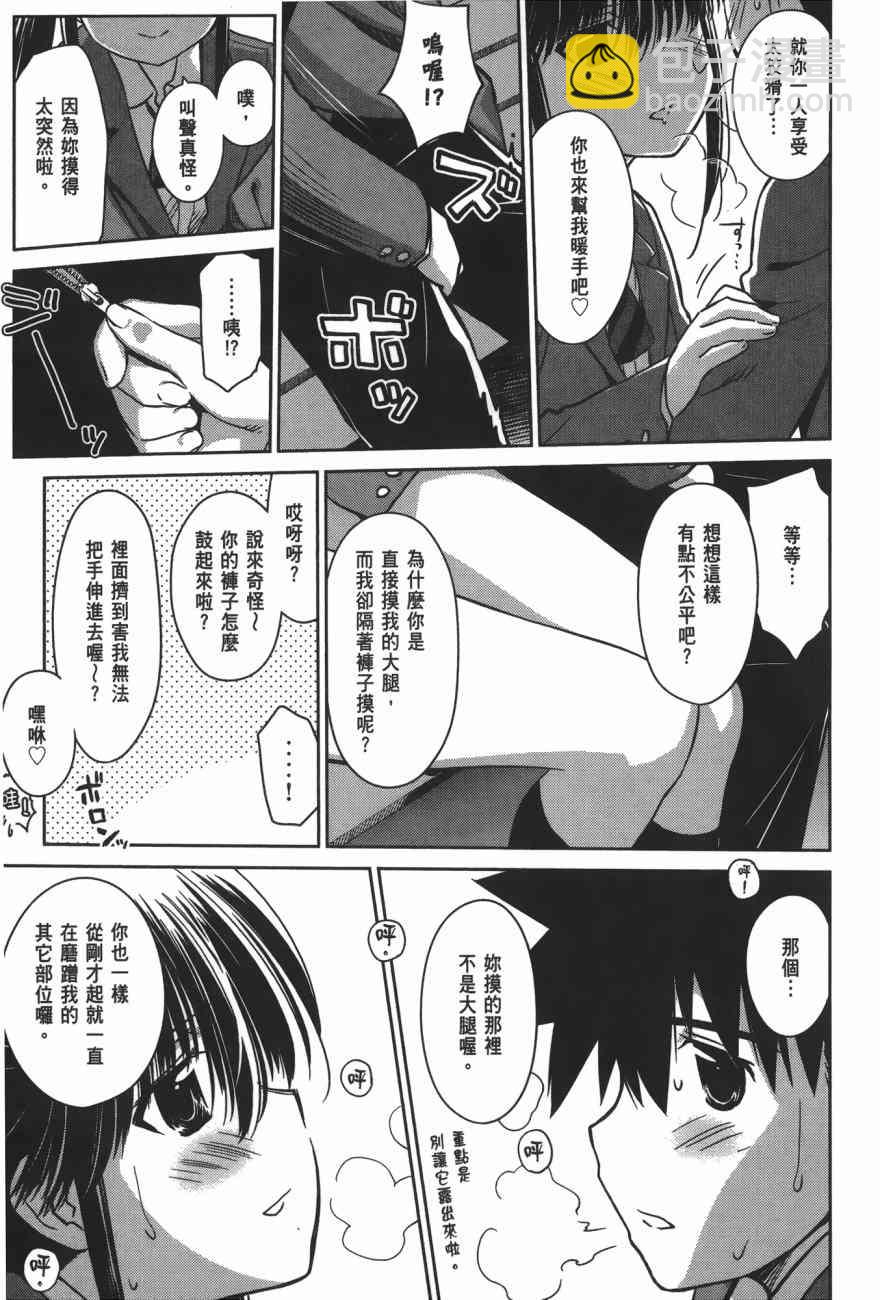 《kissxsis》亲吻姐姐 特别篇 第27页