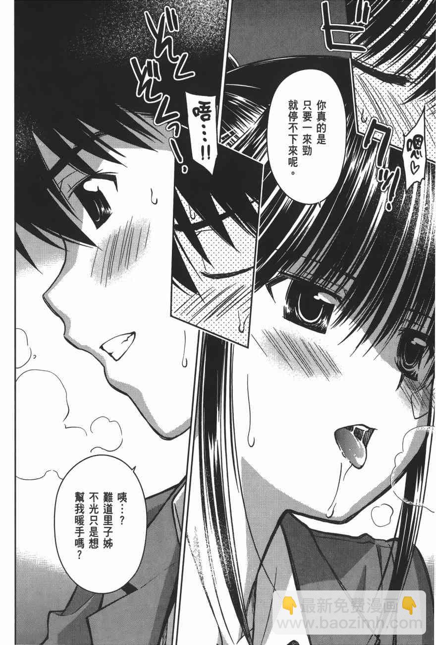 《kissxsis》亲吻姐姐 特别篇 第28页