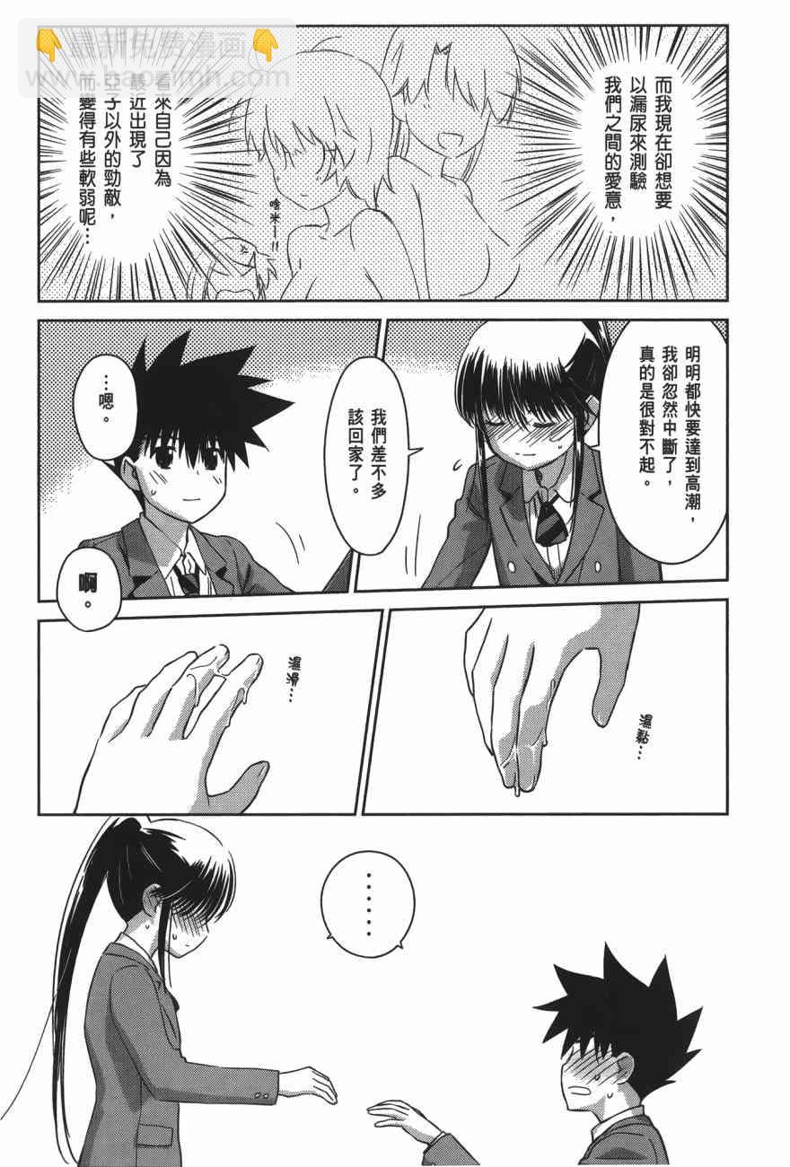 《kissxsis》亲吻姐姐 特别篇 第33页