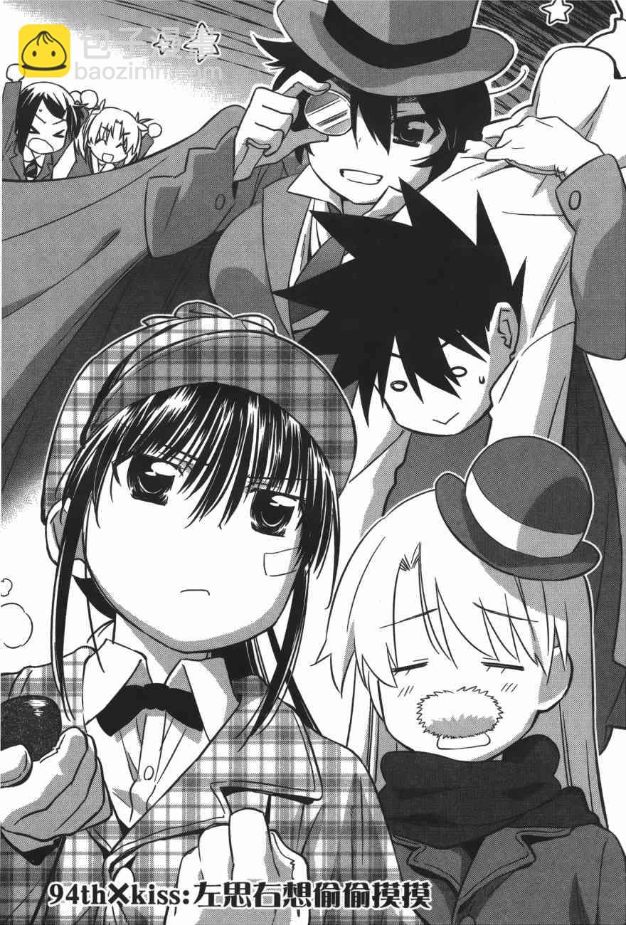 《kissxsis》亲吻姐姐 特别篇 第35页
