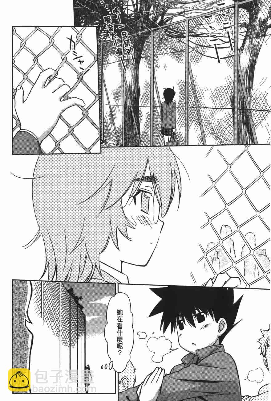 《kissxsis》亲吻姐姐 特别篇 第42页