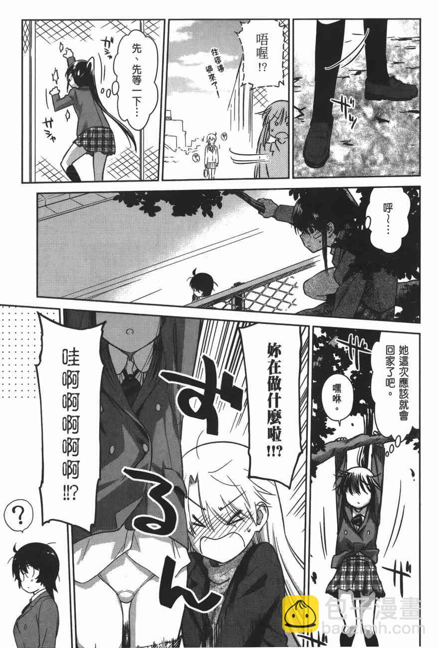 《kissxsis》亲吻姐姐 特别篇 第43页