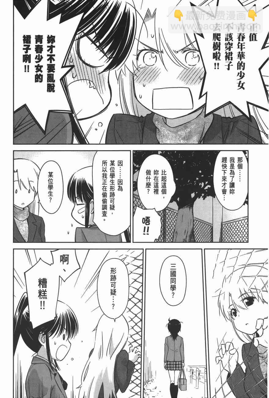 《kissxsis》亲吻姐姐 特别篇 第44页