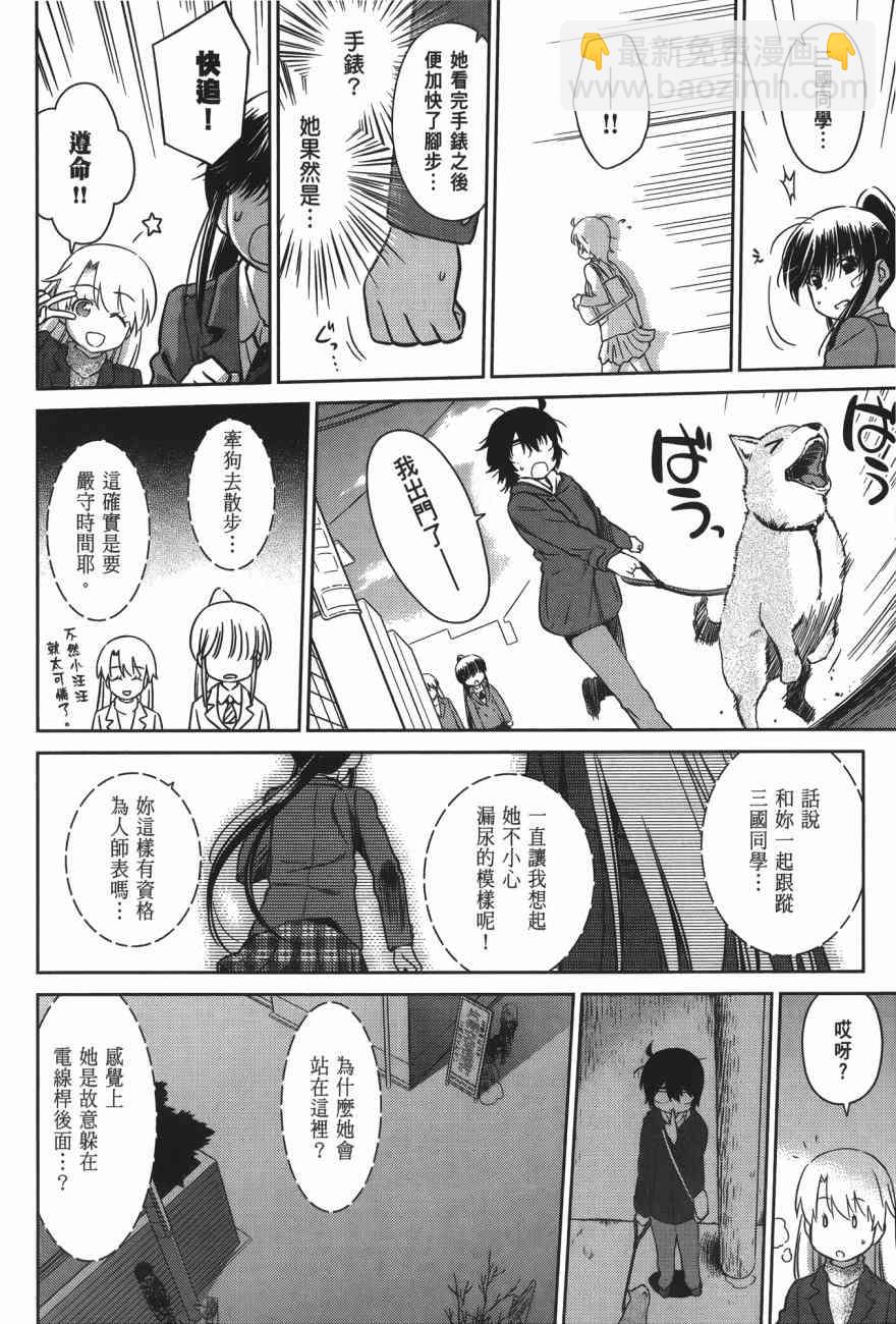 《kissxsis》亲吻姐姐 特别篇 第48页